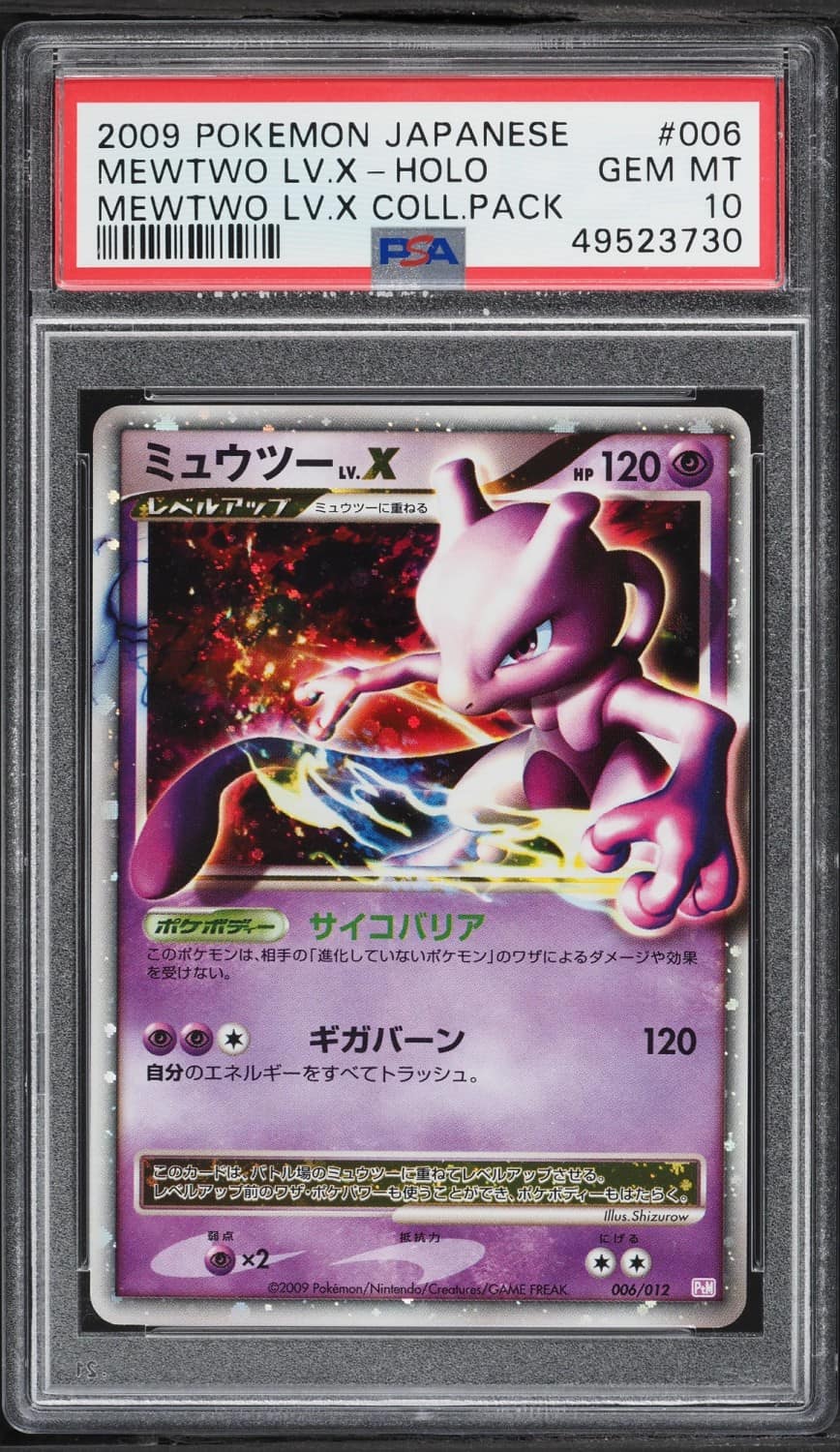 Mewtwo Lv X