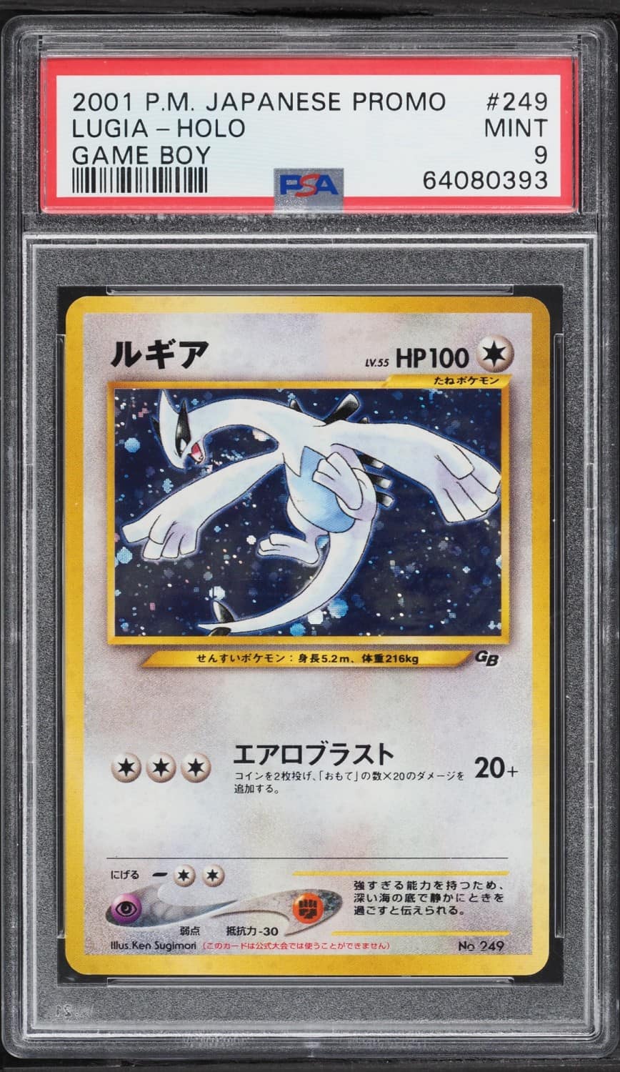 Lugia