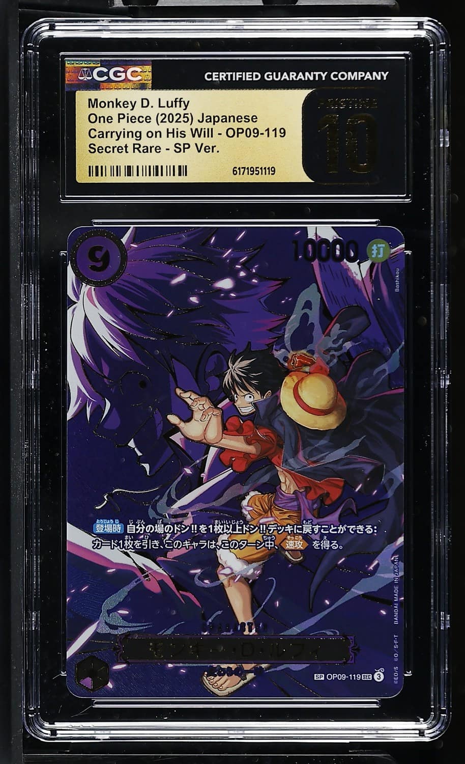 Monkey D. Luffy