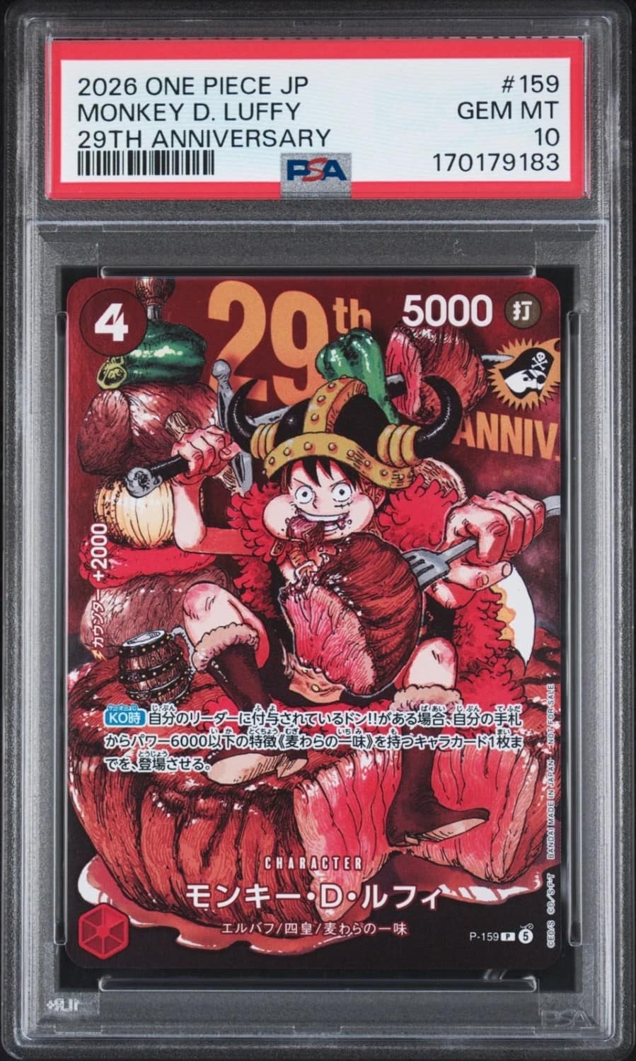 Monkey D. Luffy