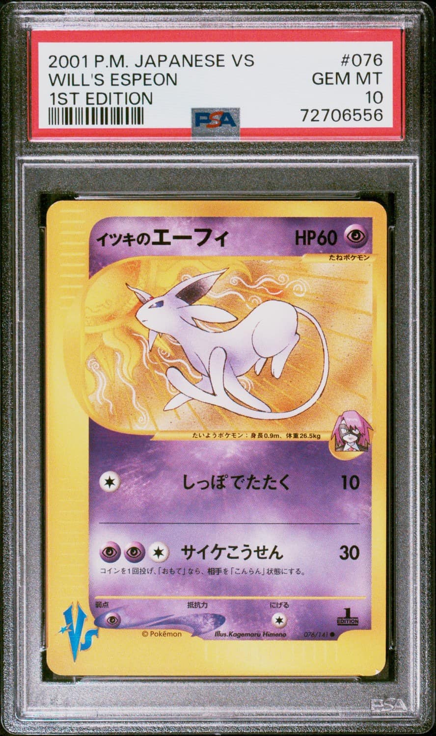 Will'S Espeon