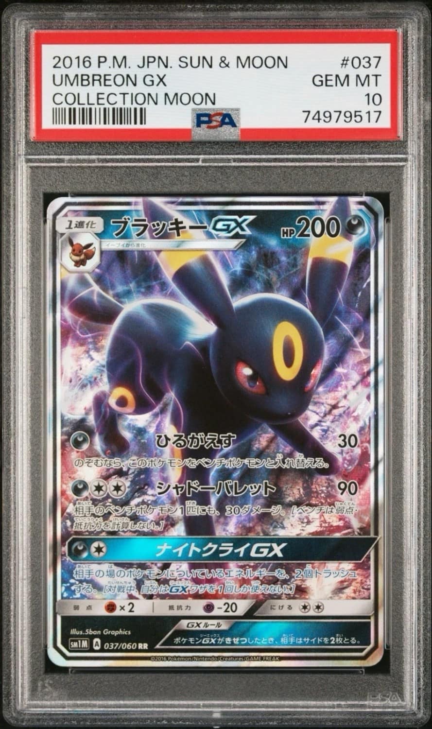 Umbreon Gx