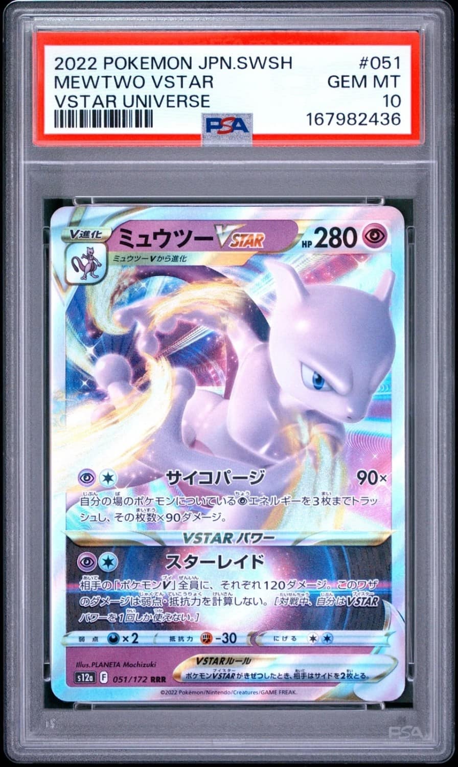 Mewtwo Vstar
