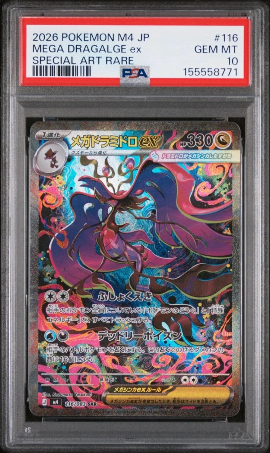 Mega Dragalge Ex