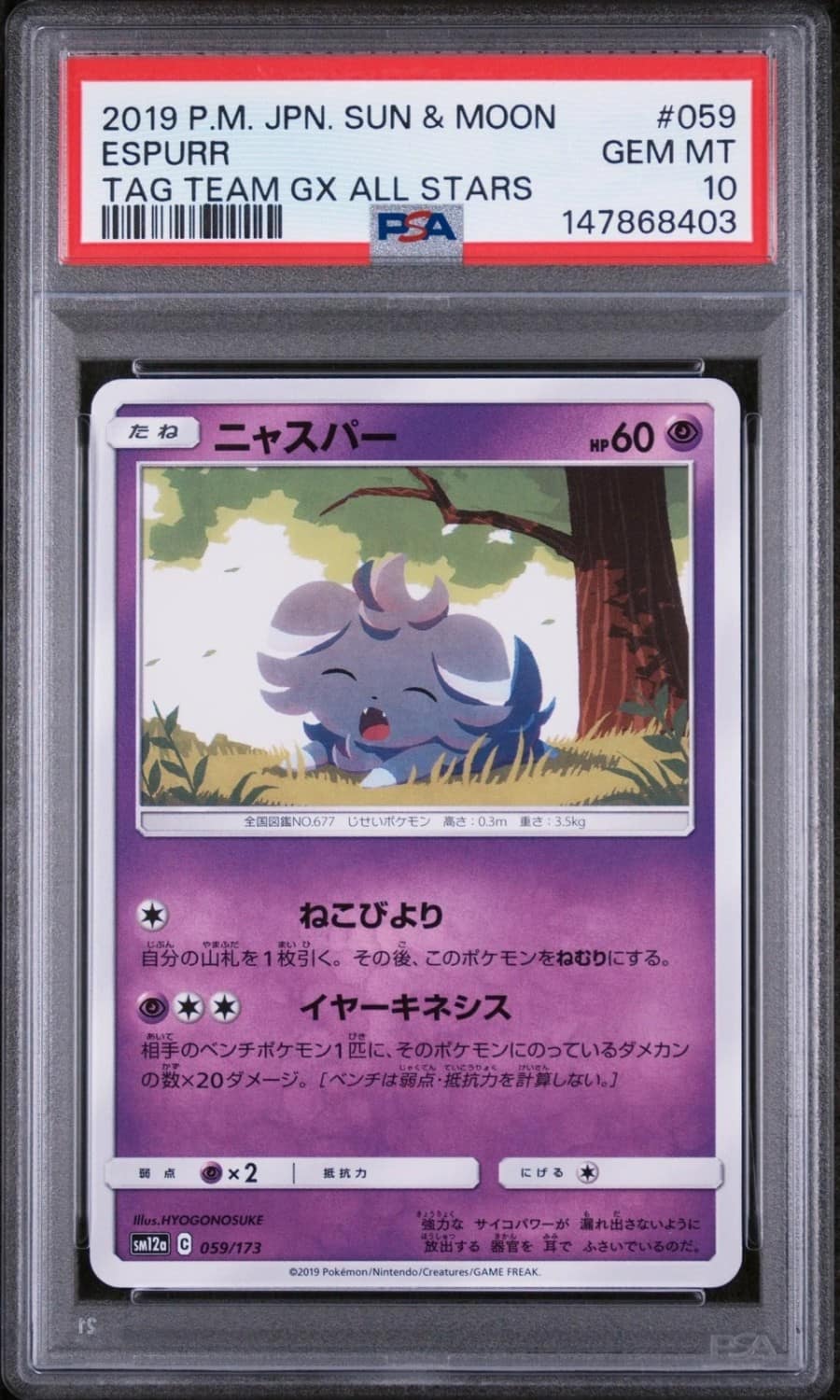 Espurr