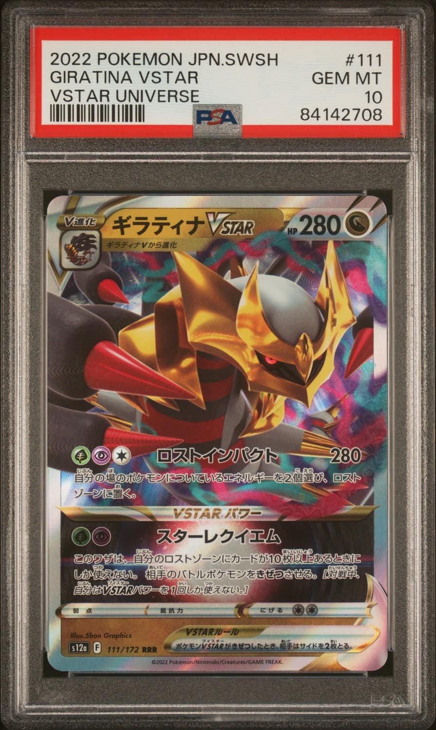 Giratina Vstar