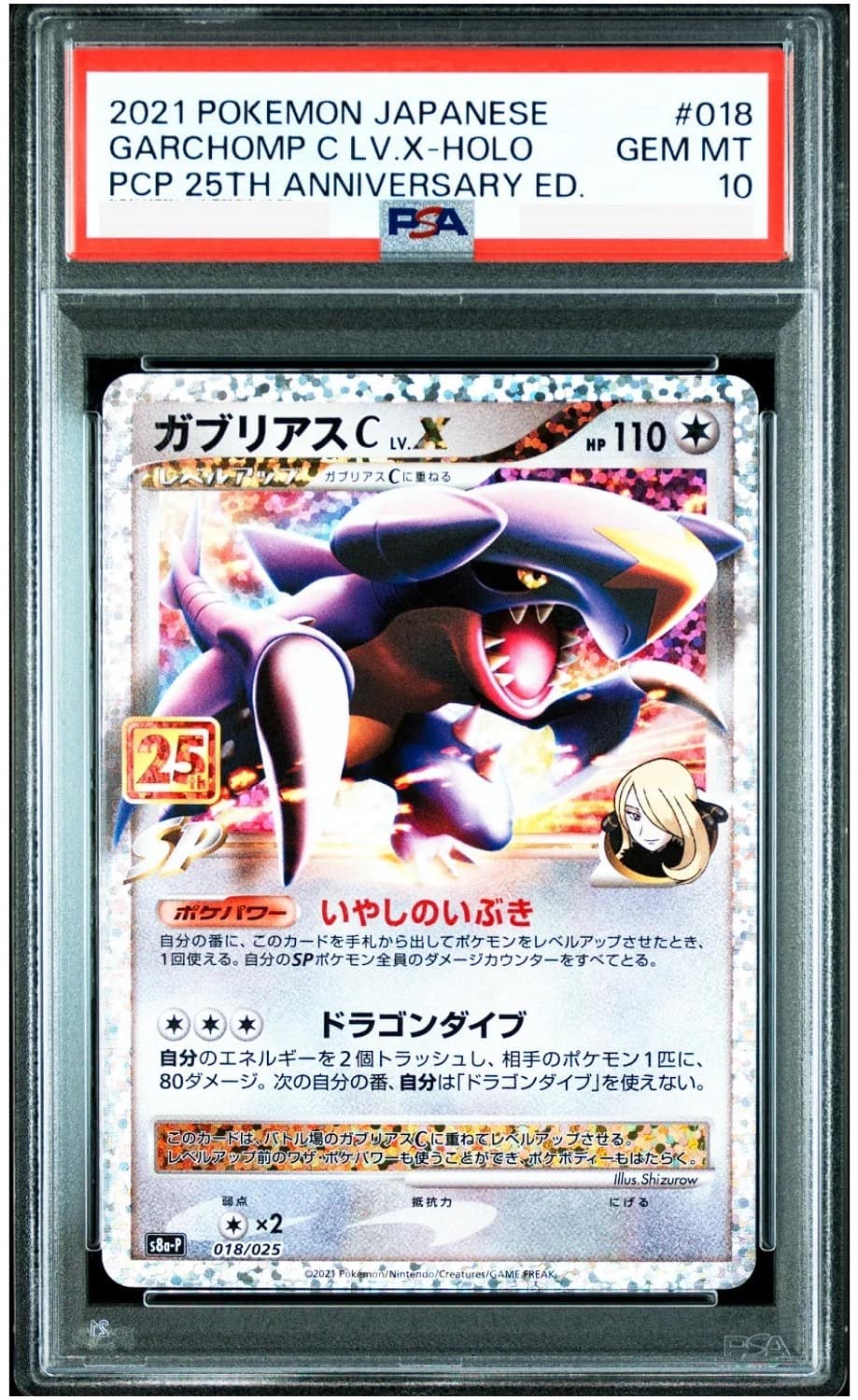 Garchomp Lv.x