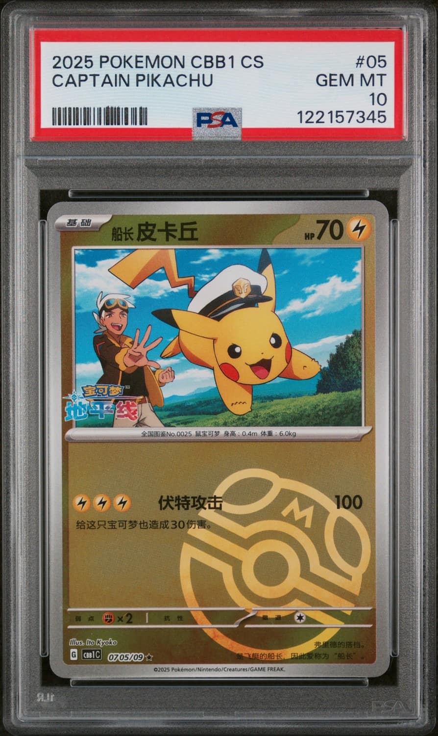 Captain Pikachu
