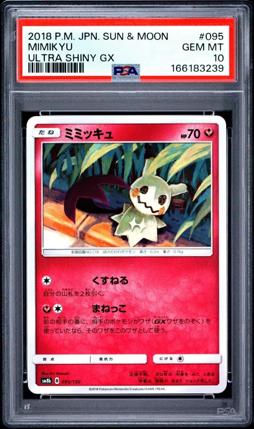 Mimikyu
