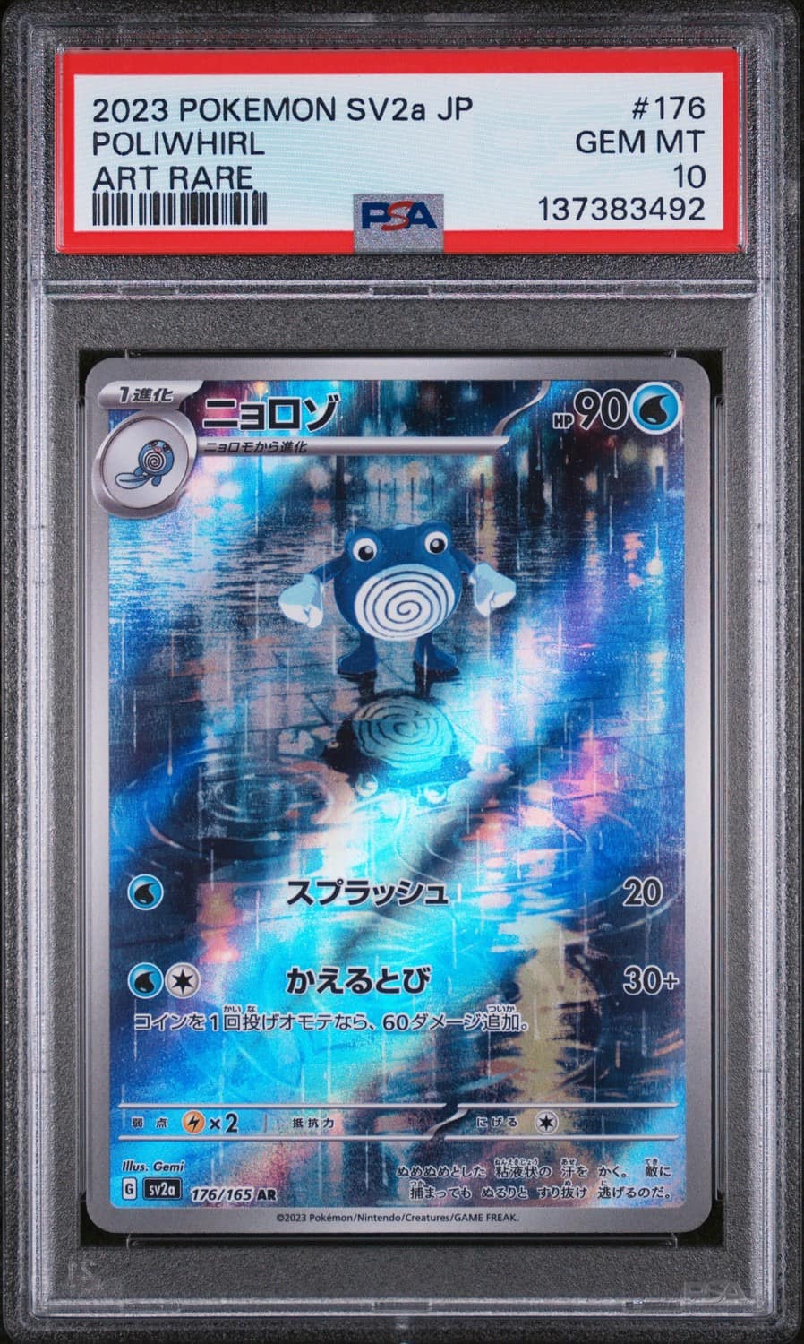 Poliwhirl