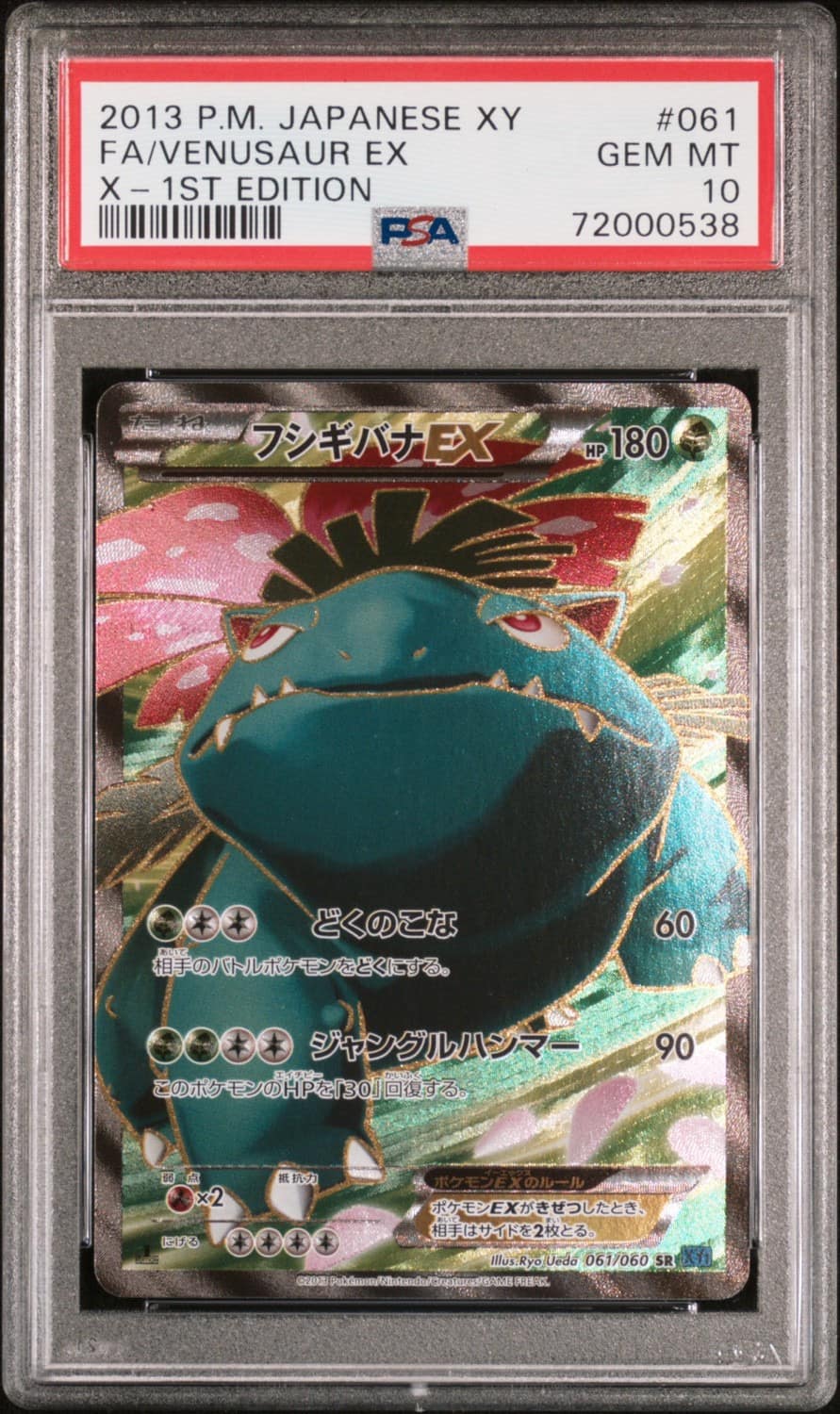 Venusaur Ex
