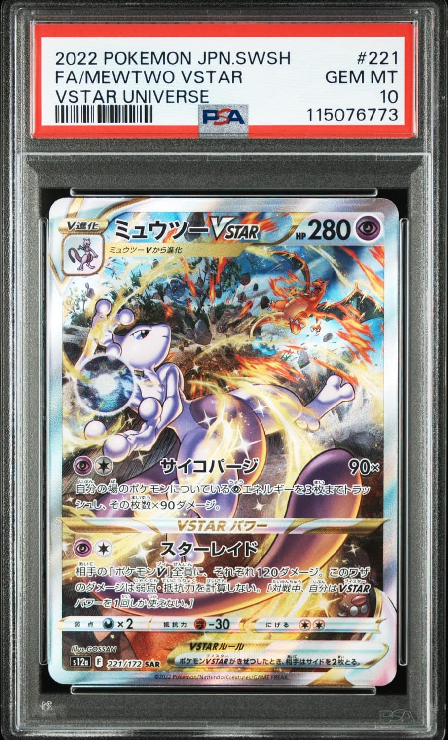 Mewtwo Vstar