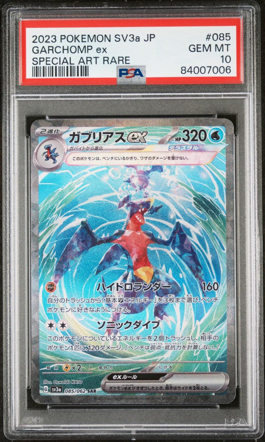 Garchomp Ex
