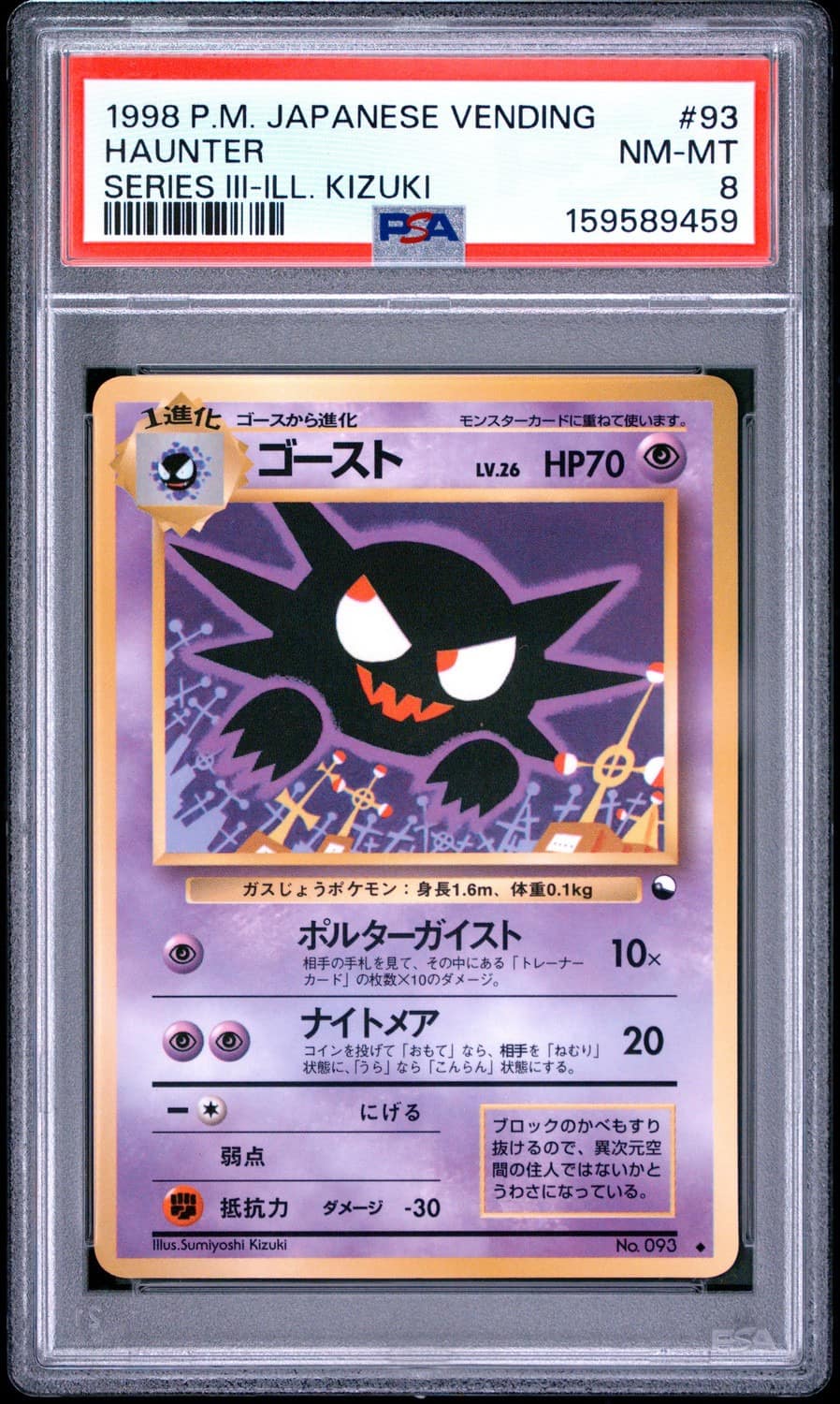 Haunter