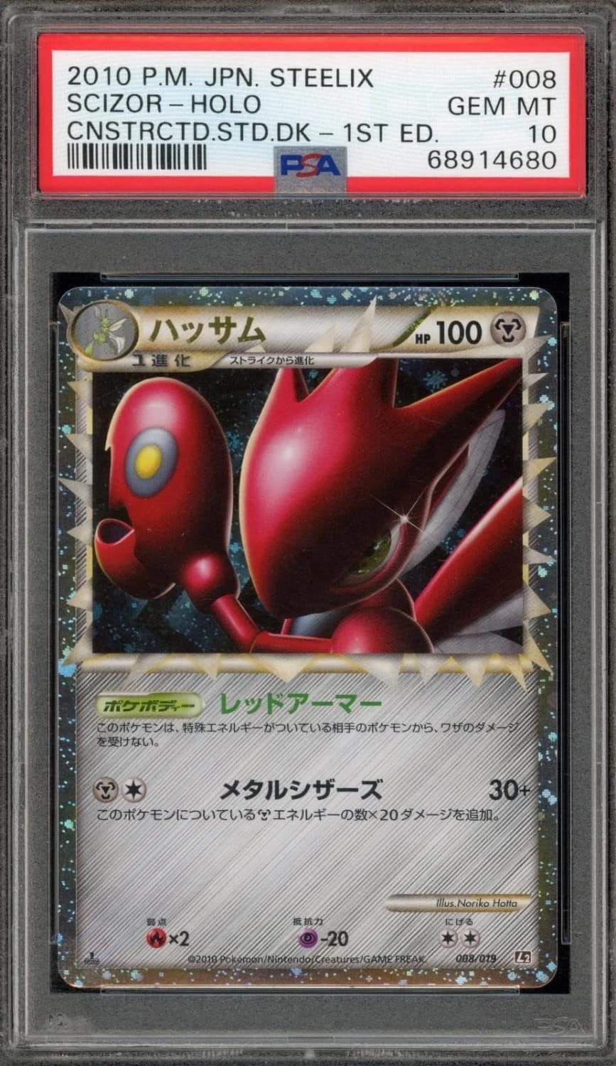 Scizor