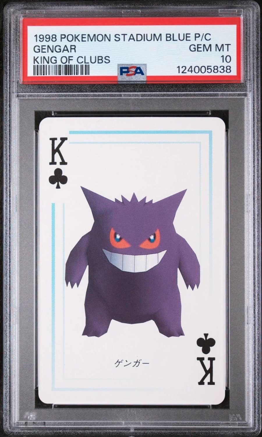 Gengar