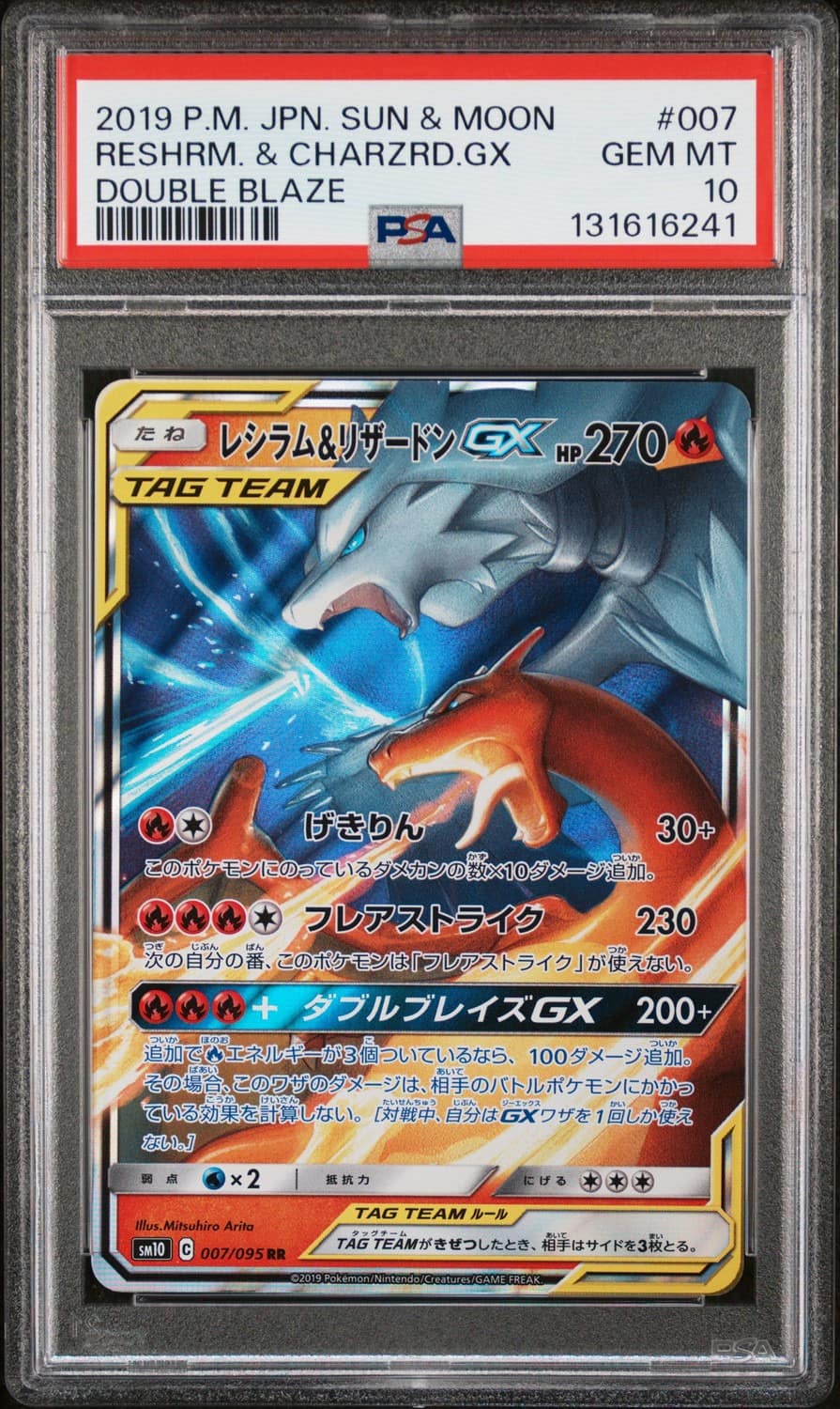 Reshiram & Charizard Gx