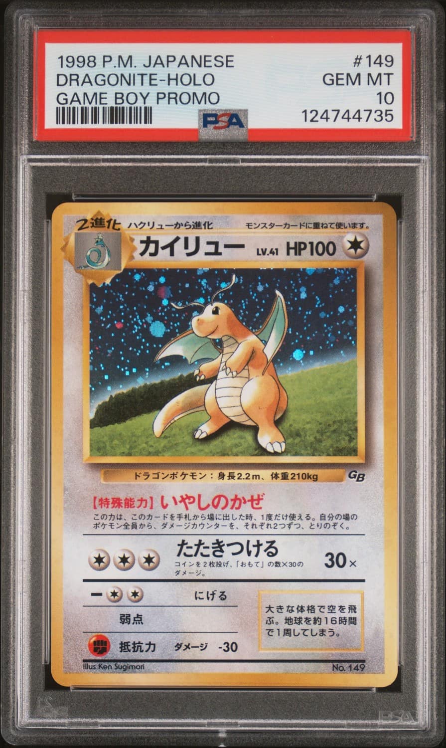 Dragonite