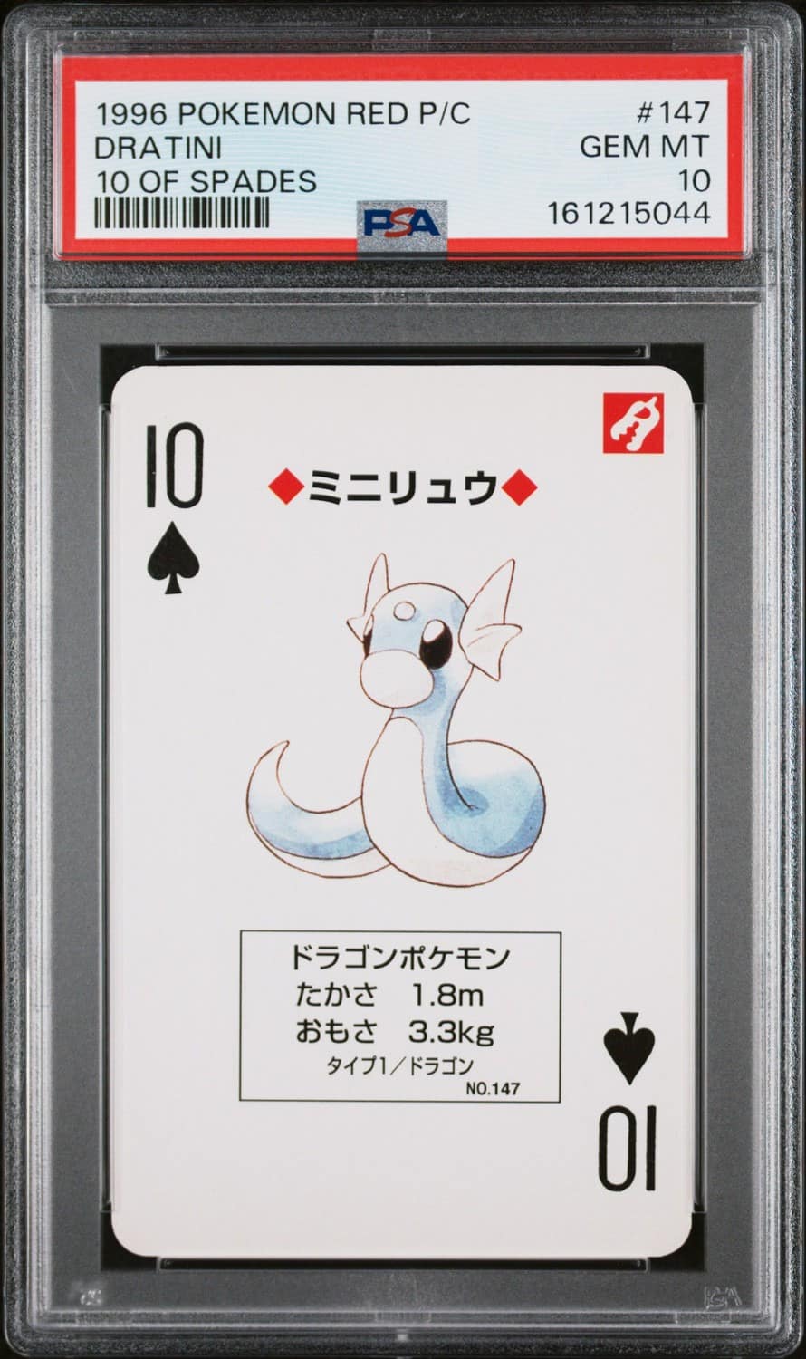 Dratini