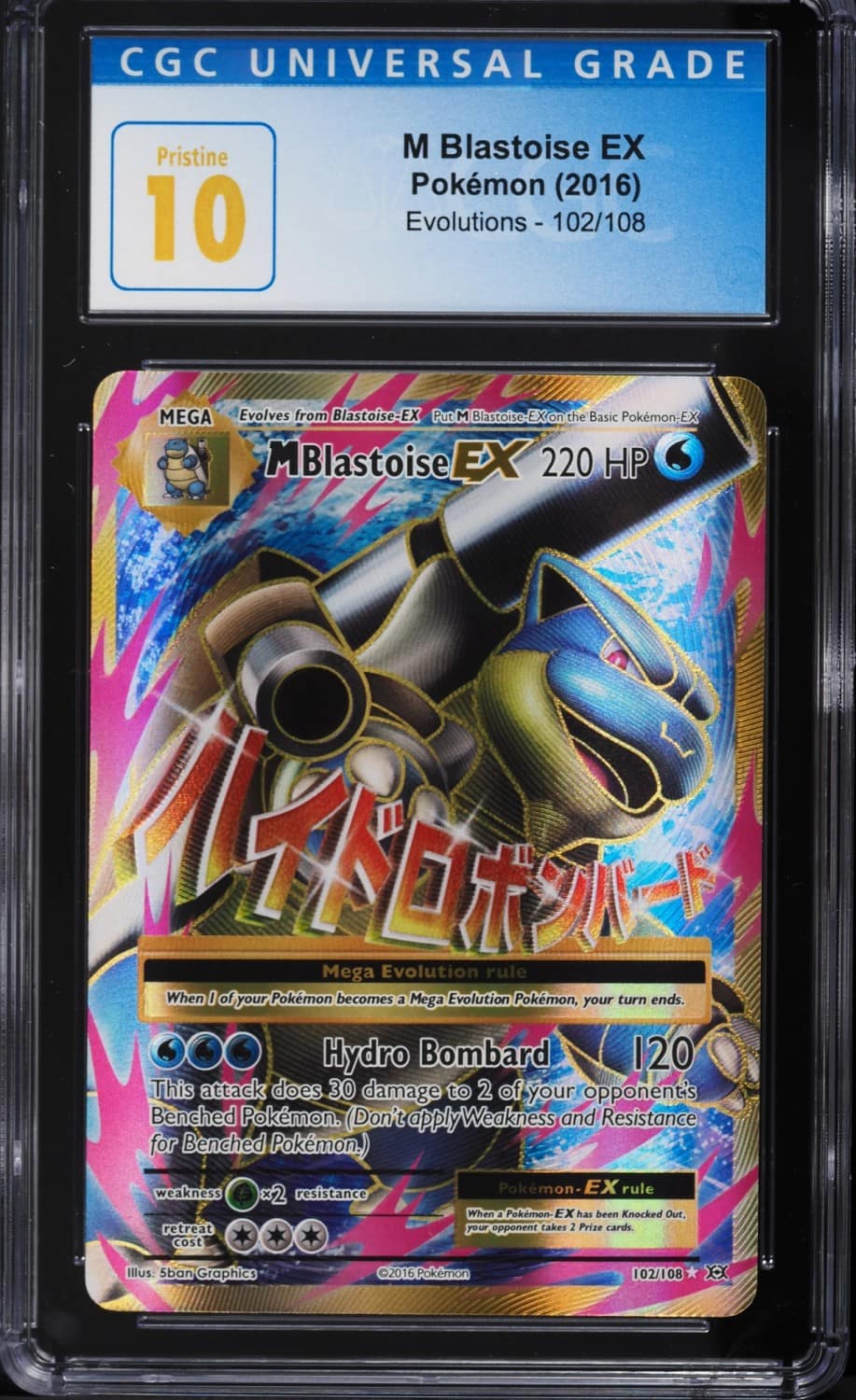 M Blastoise Ex