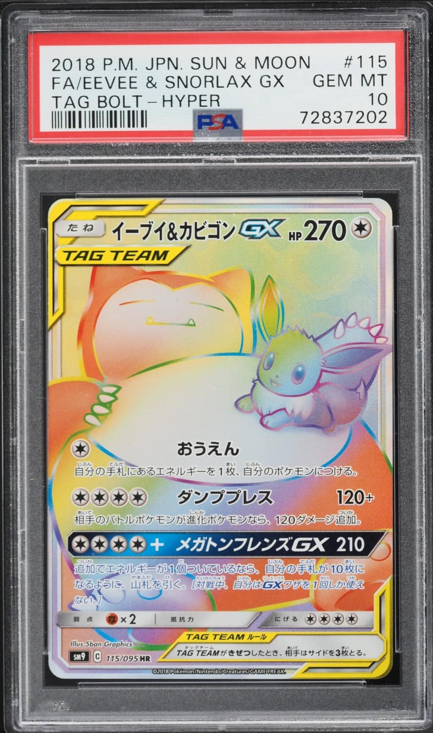 Eevee & Snorlax Gx