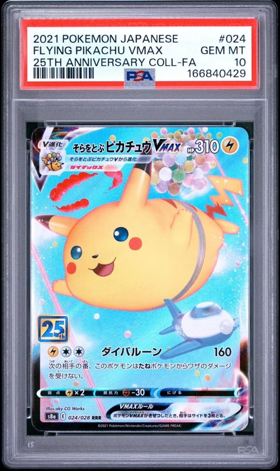 Flying Pikachu Vmax