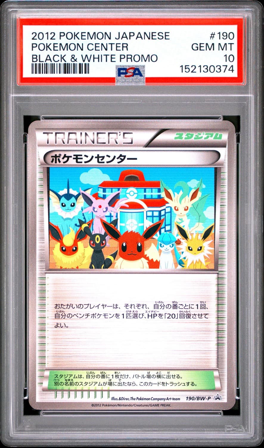Pokemon Center