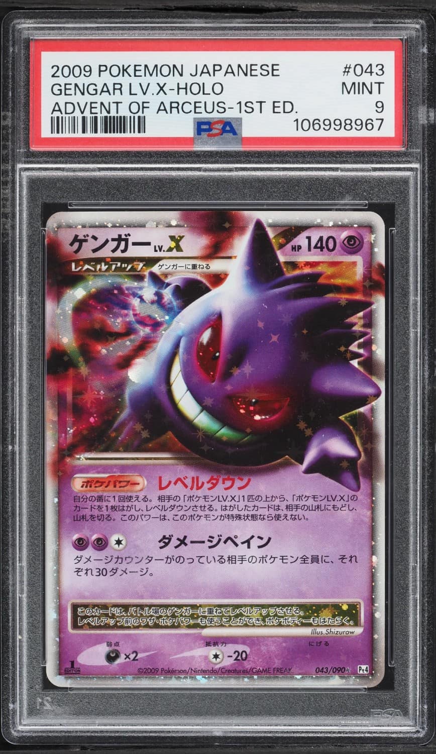 Gengar Level X