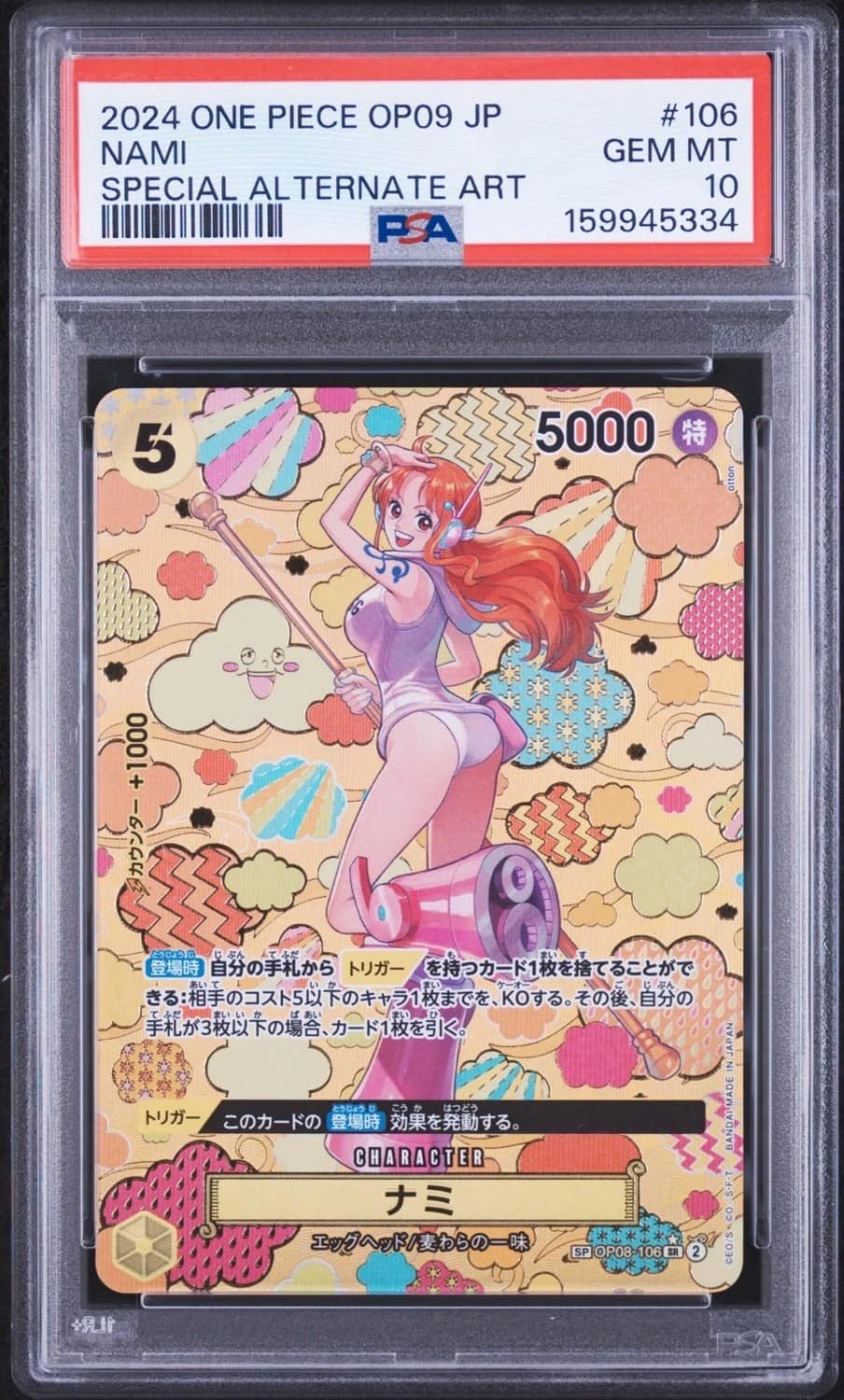 Nami