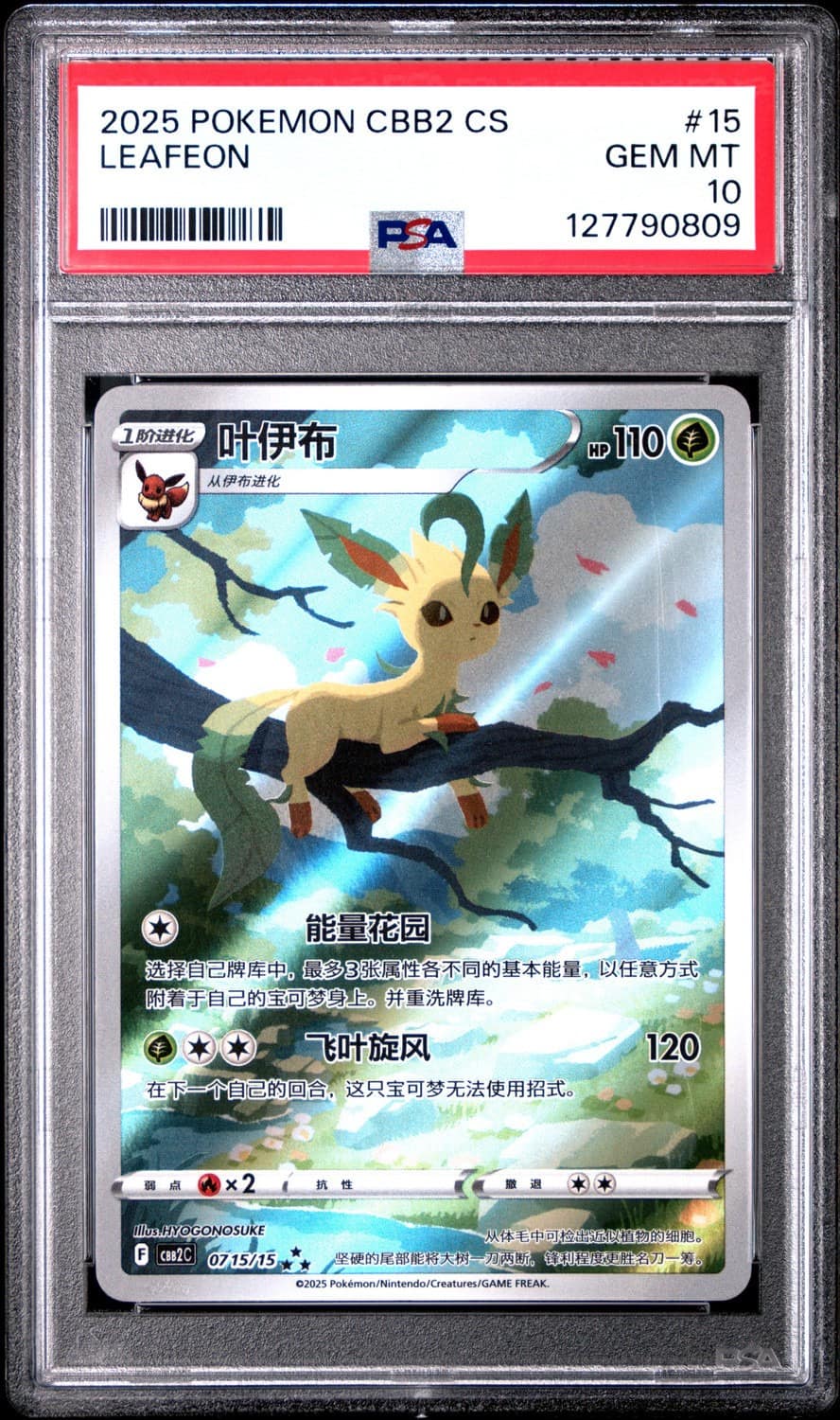 Leafeon V