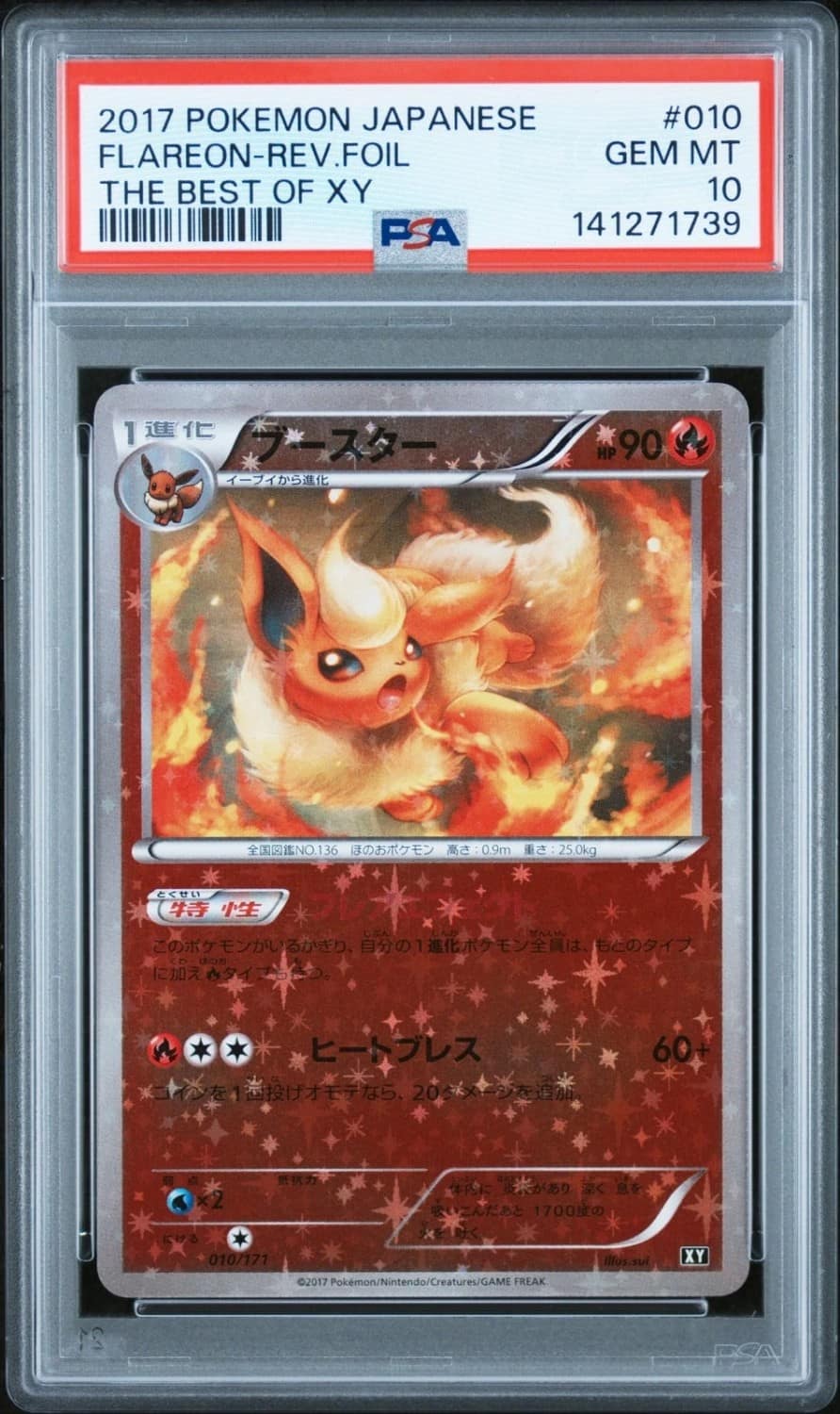 Flareon