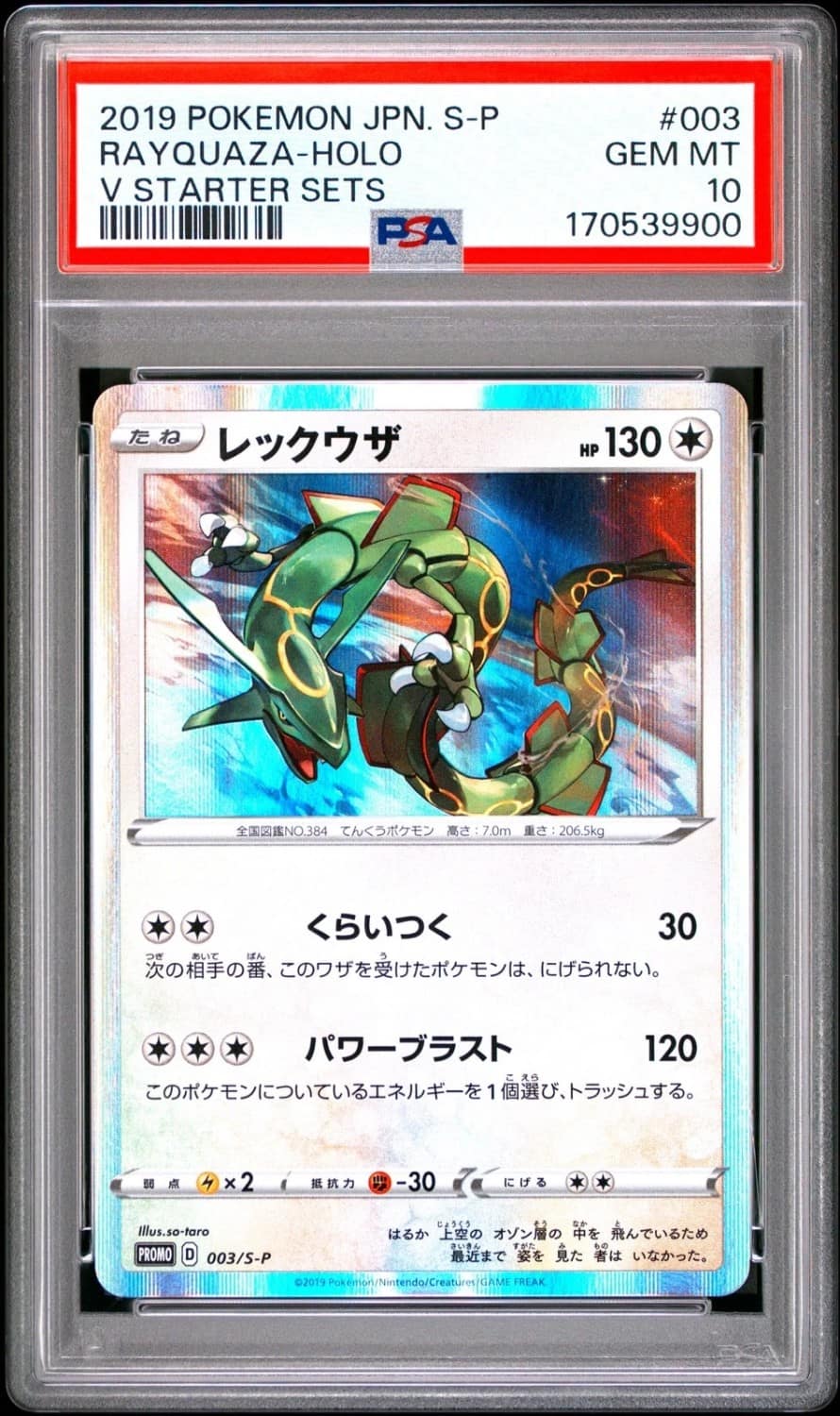Rayquaza