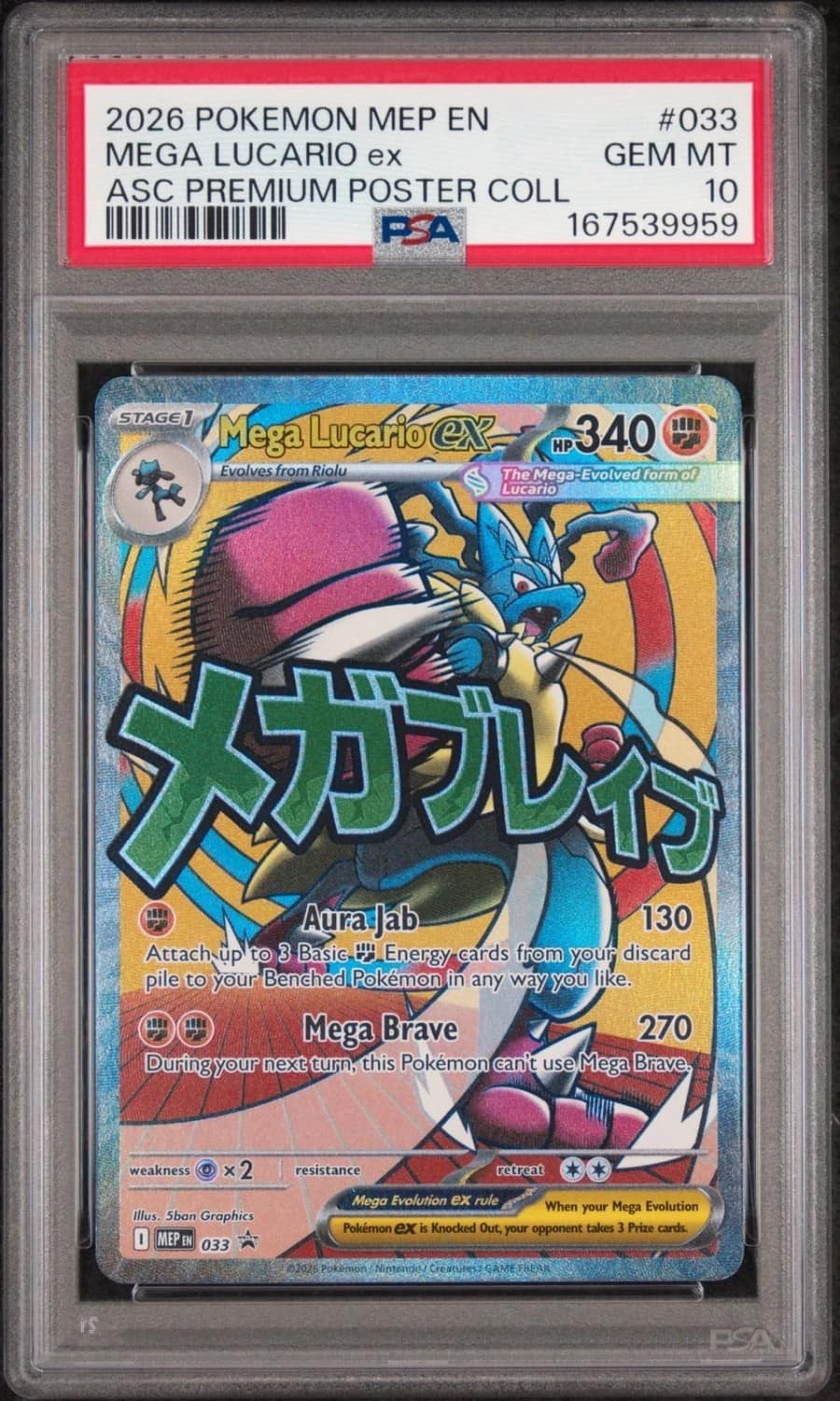 Mega Lucario Ex