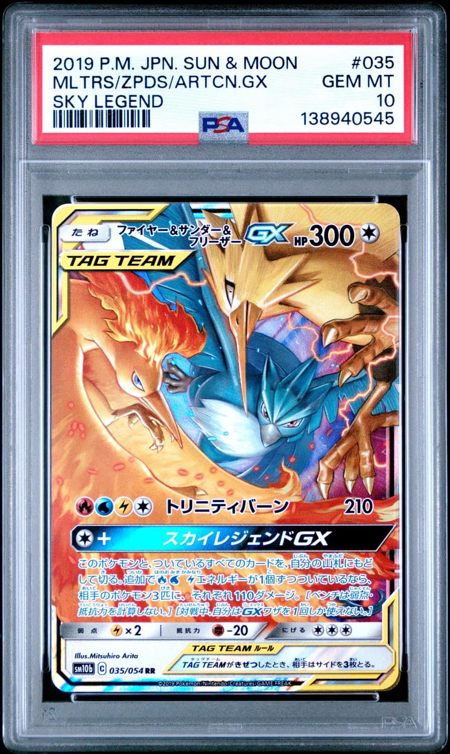 Moltres & Zapdos & Articuno Gx