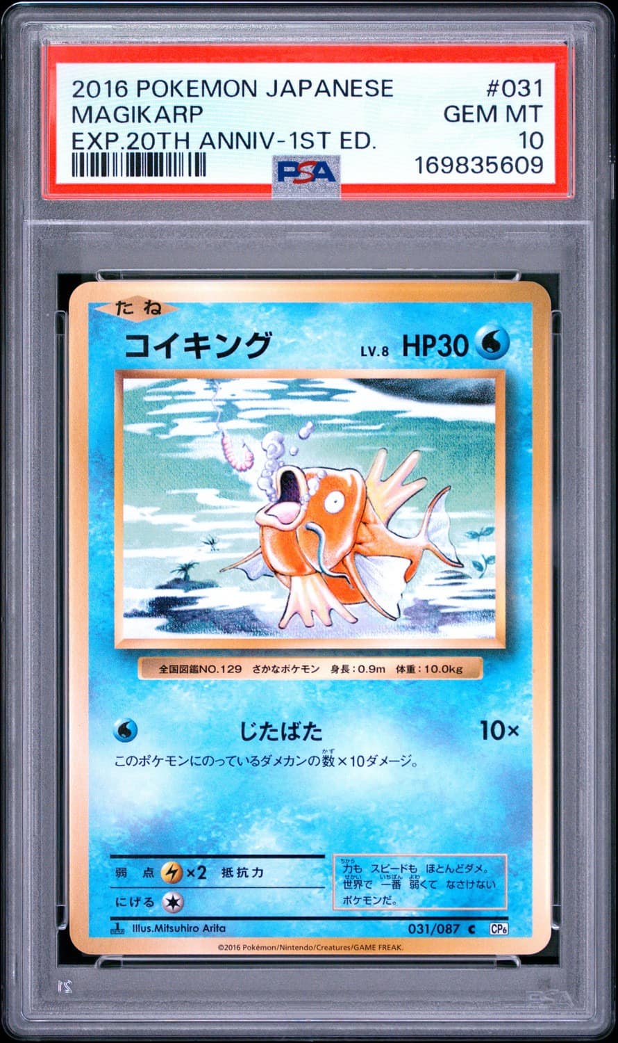 Magikarp