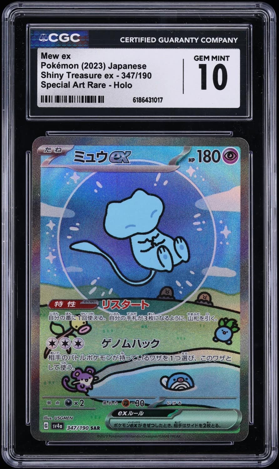 Mew Ex