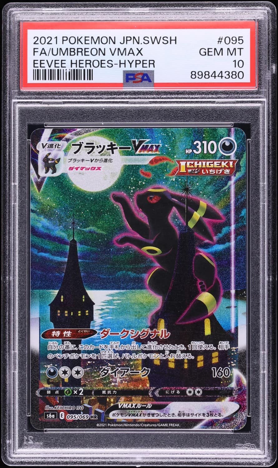 Umbreon Vmax