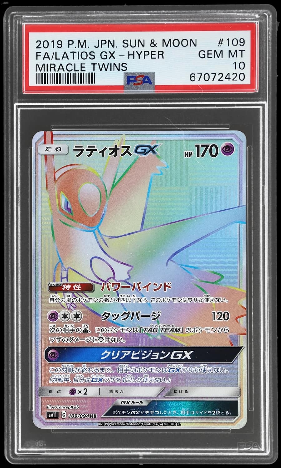 Latios Gx