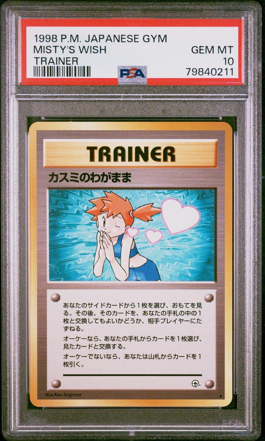 Misty'S Wish