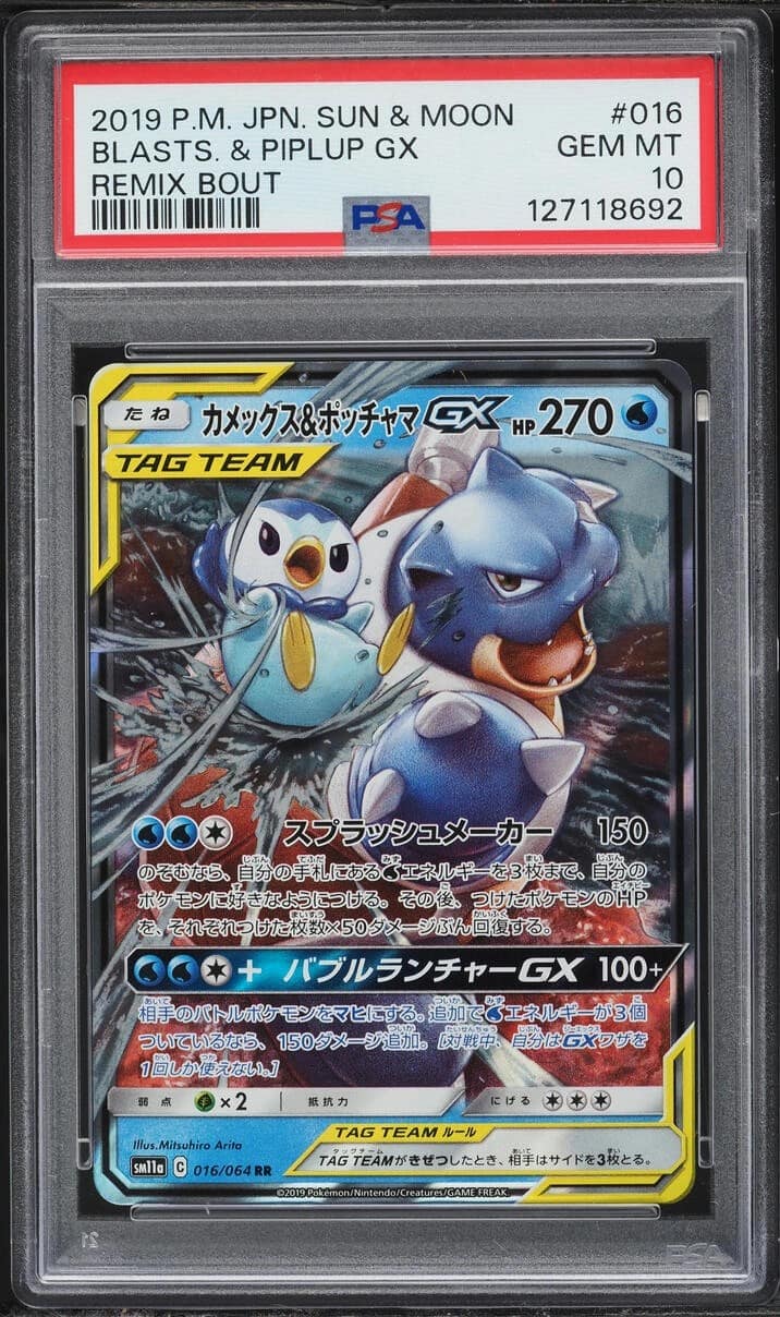 Blastoise & Piplup Gx
