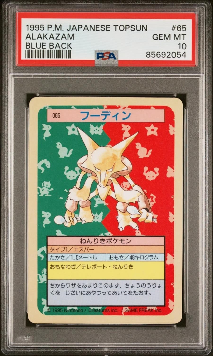 Alakazam