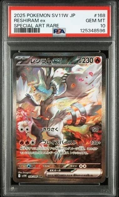 Reshiram Ex