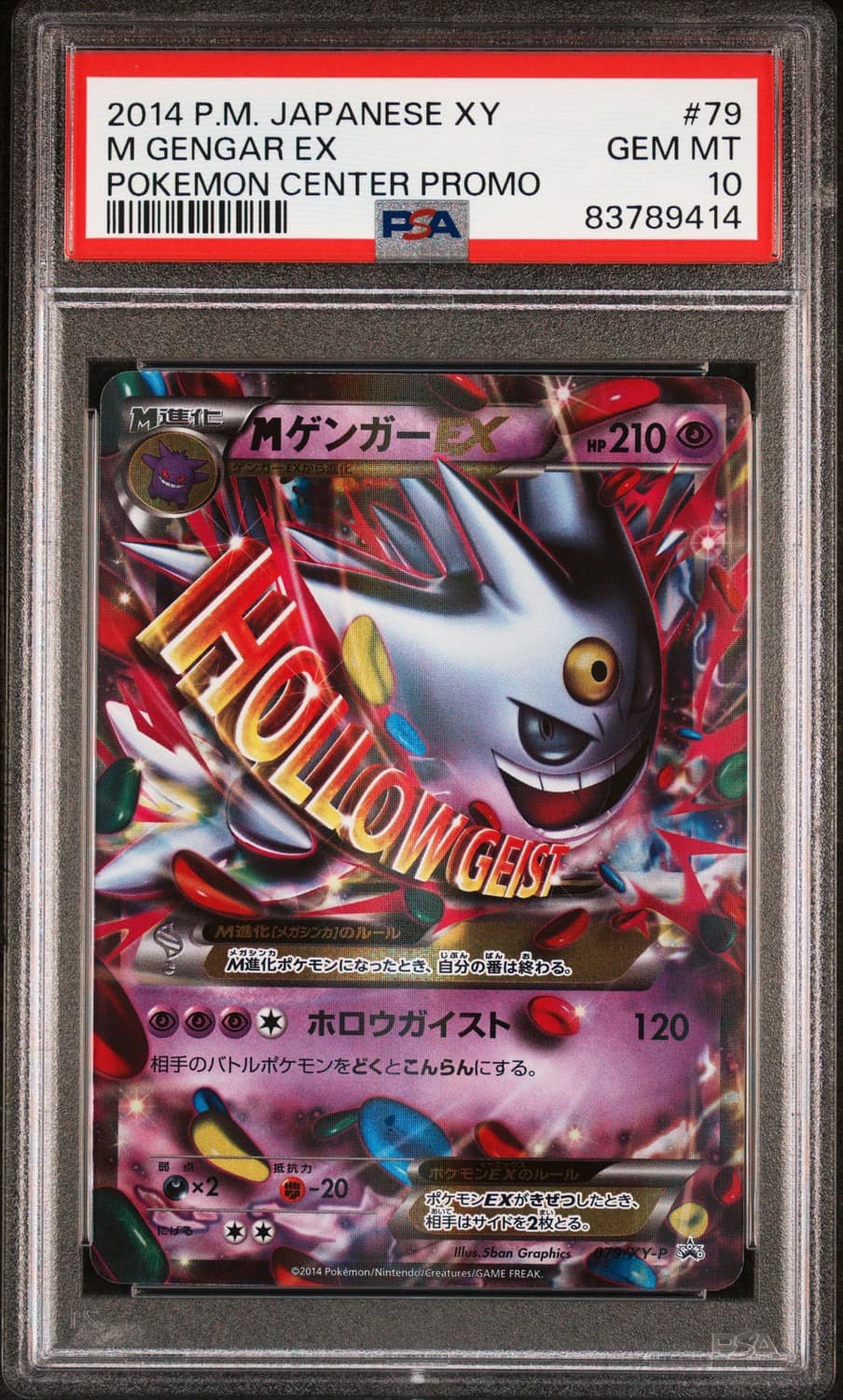 M Gengar Ex