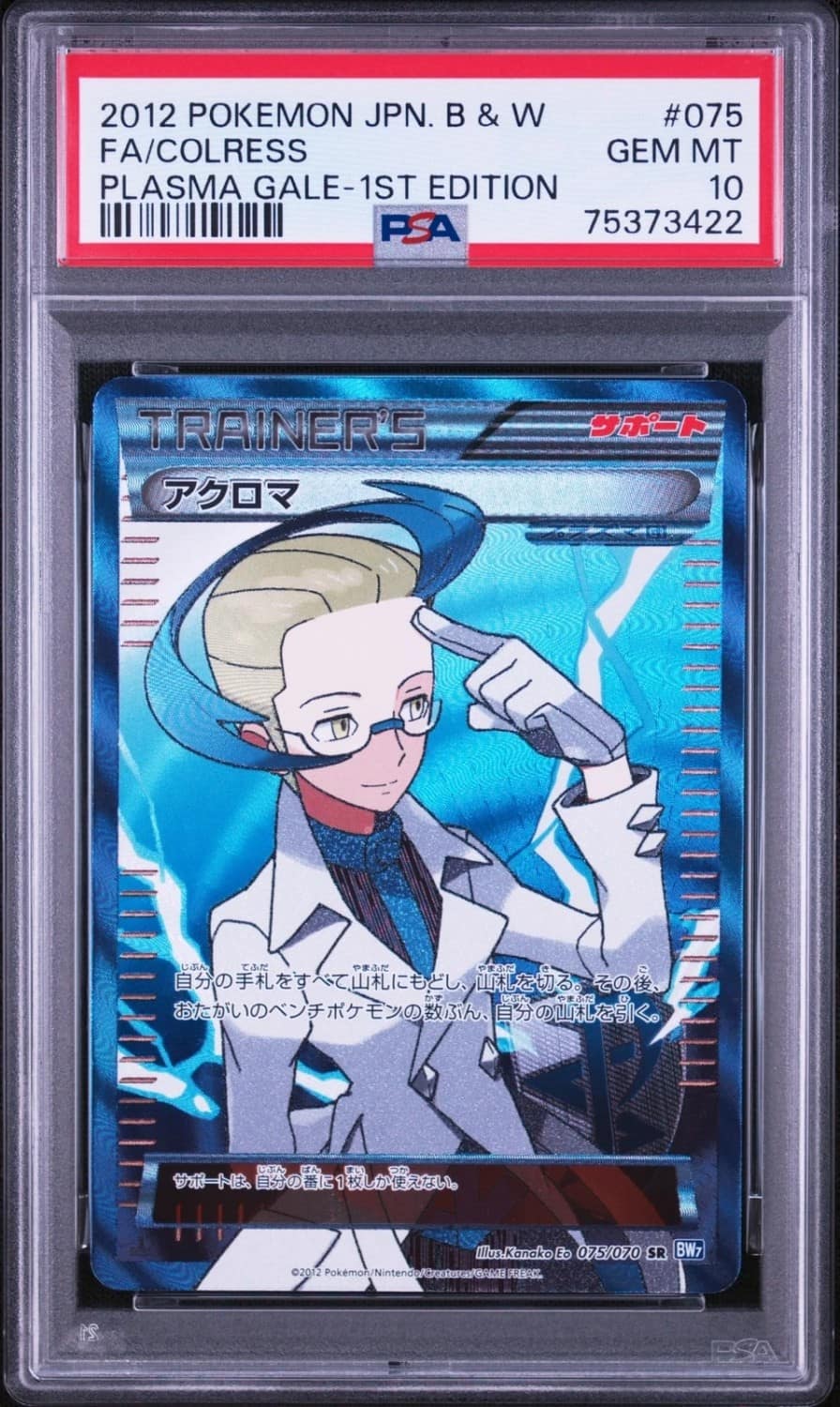 Colress