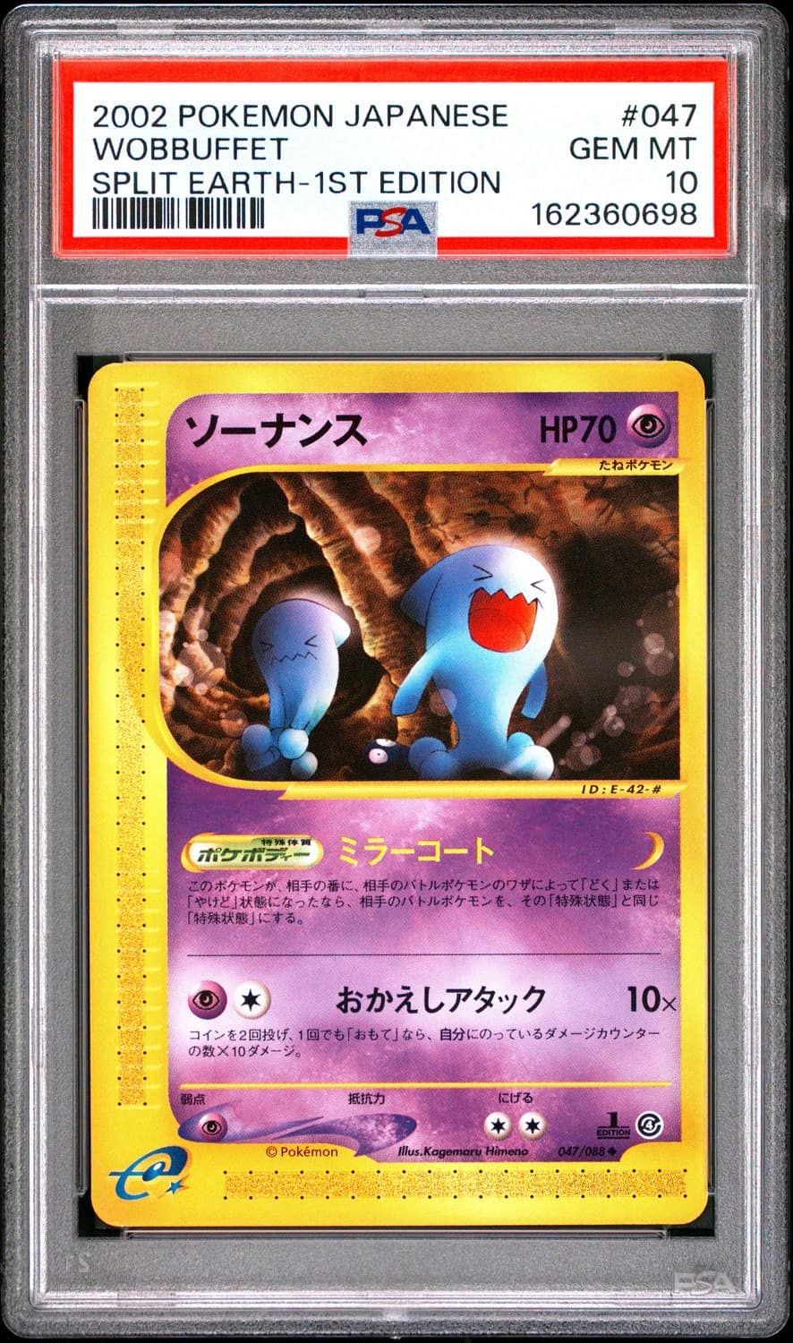 Wobbuffet