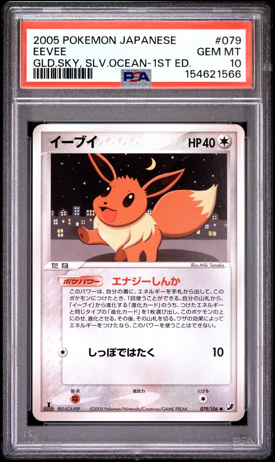 Eevee