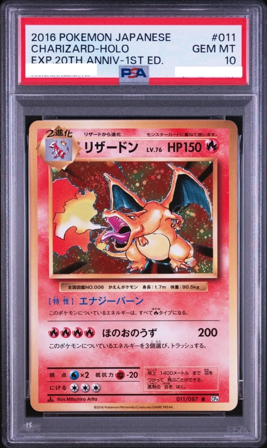 Charizard