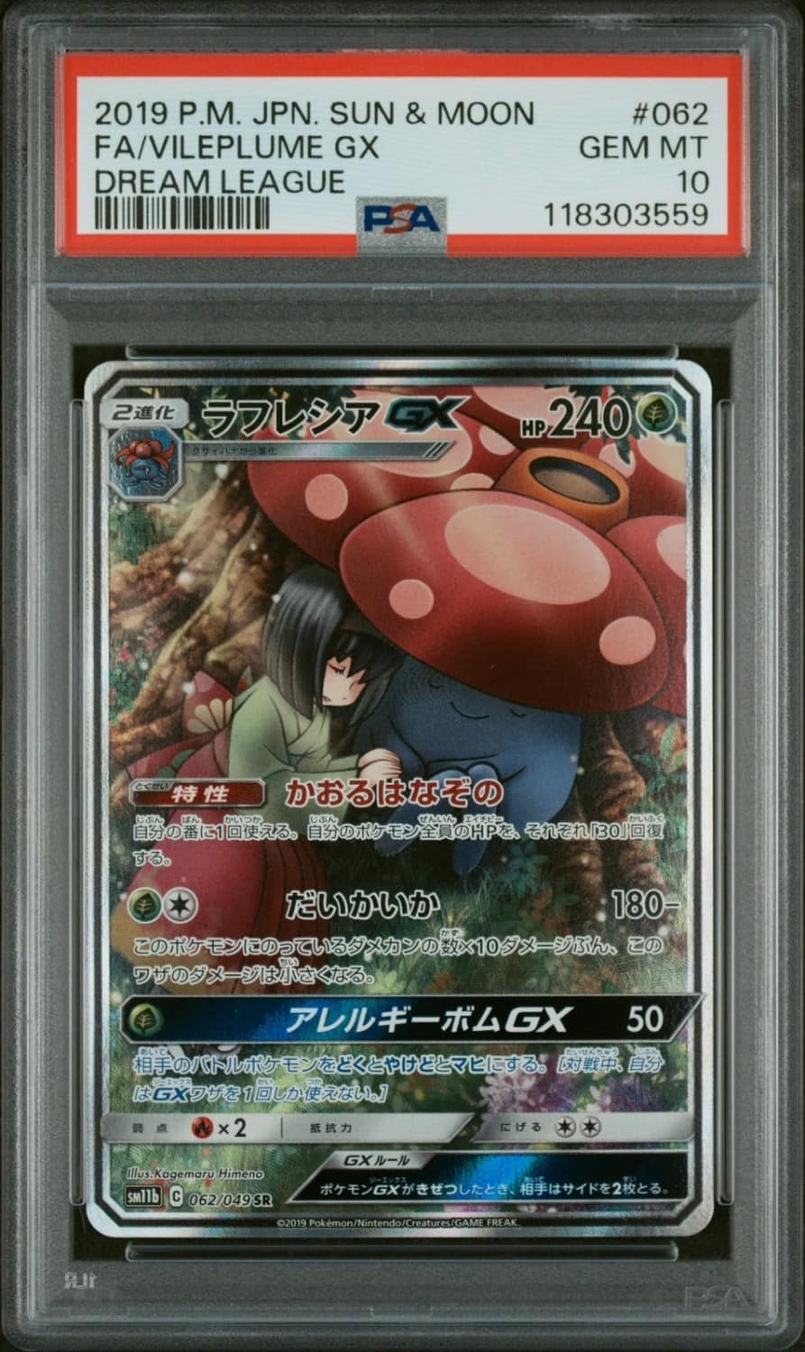 Vileplume Gx