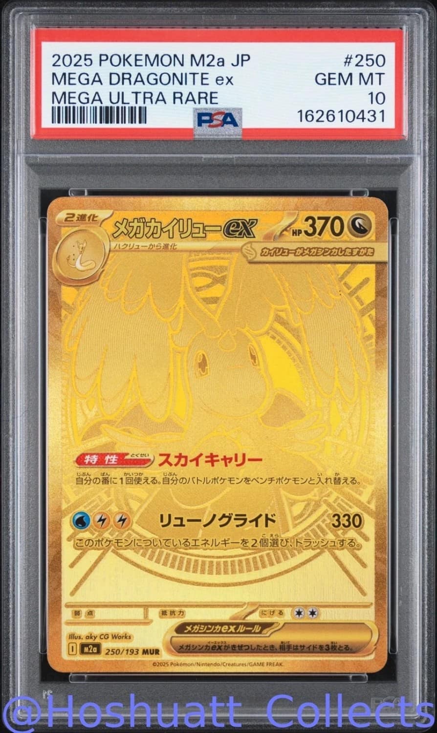 Mega Dragonite Ex