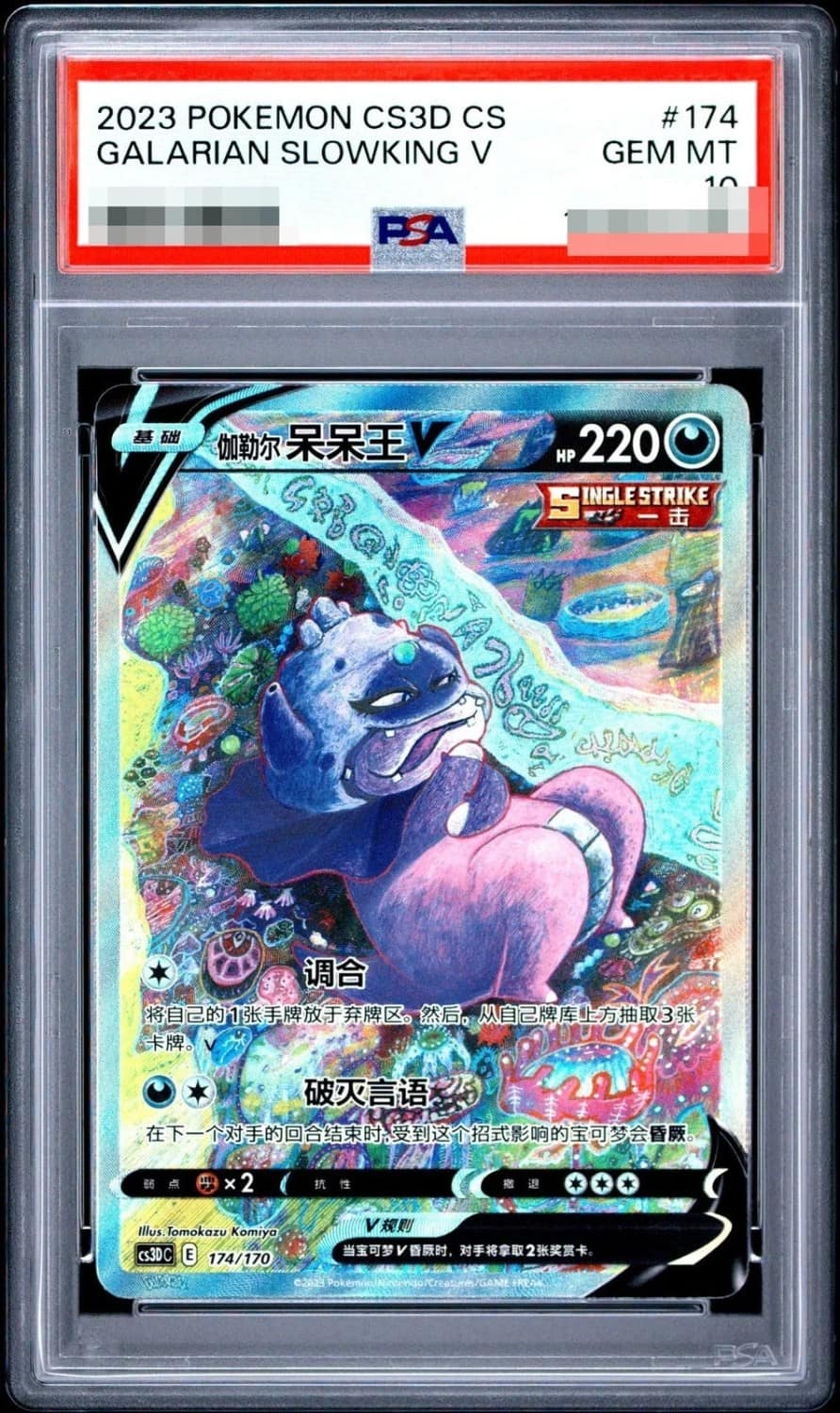 Galarian Slowking V